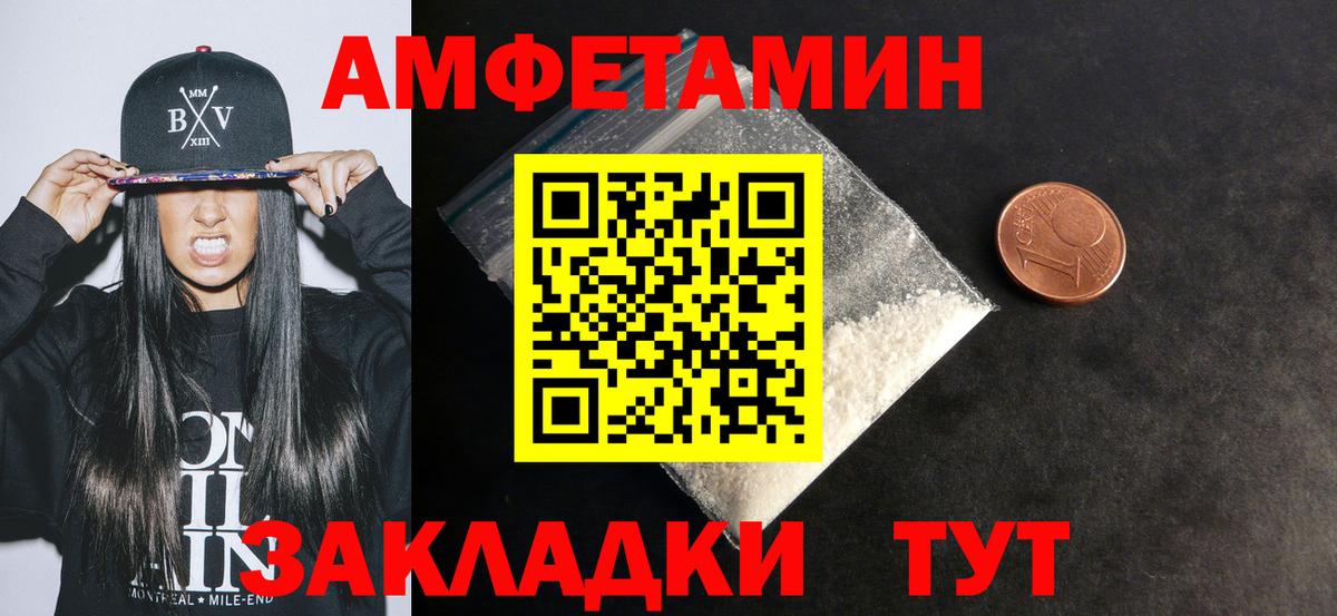 АМФЕТАМИН VHQ  Вход с VPN  Амфетамин  АМФЕТАМИН  Конаково 
