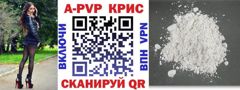 Alfa_PVP крисы CK Конаково