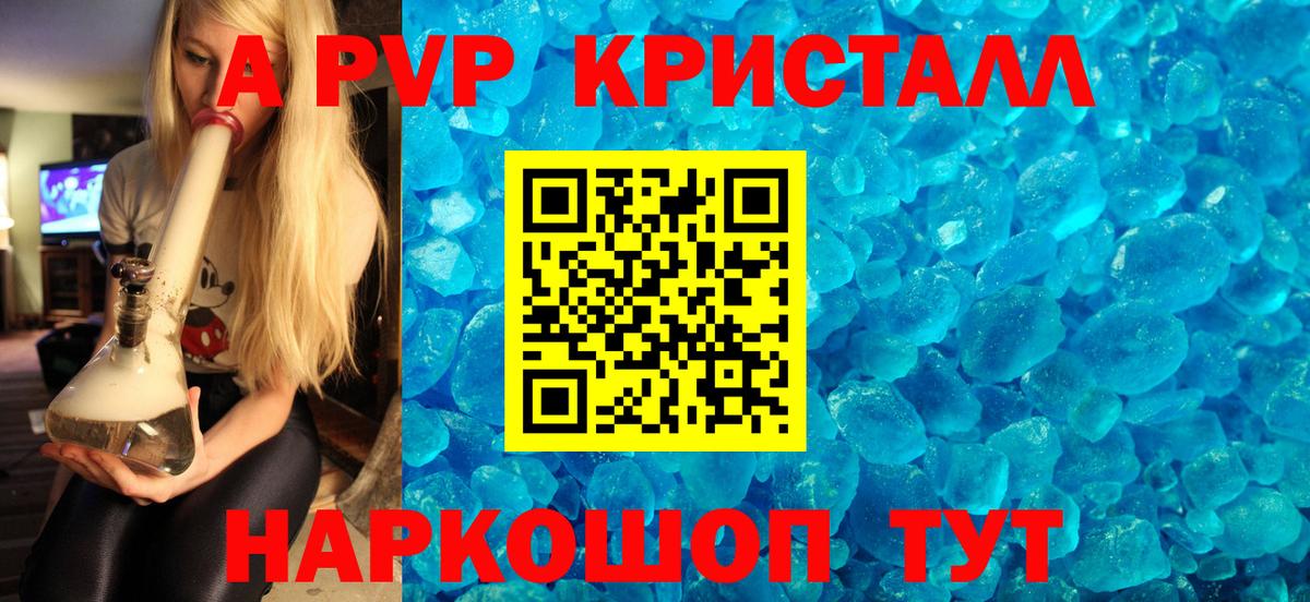 A PVP VHQ Конаково