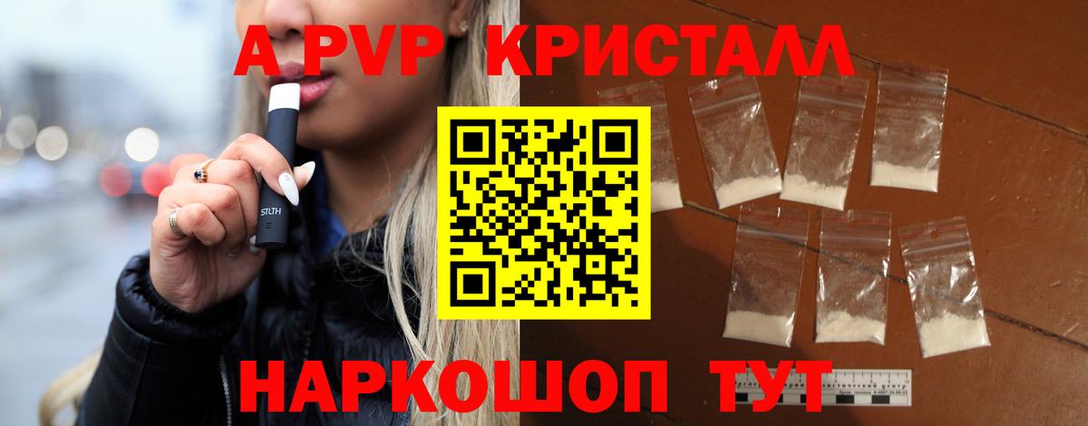 Конаково  купить закладку  Альфа ПВП крисы CK  Alpha-PVP кристаллы  Alpha-PVP  Вход с VPN  Alpha-PVP кристаллы 