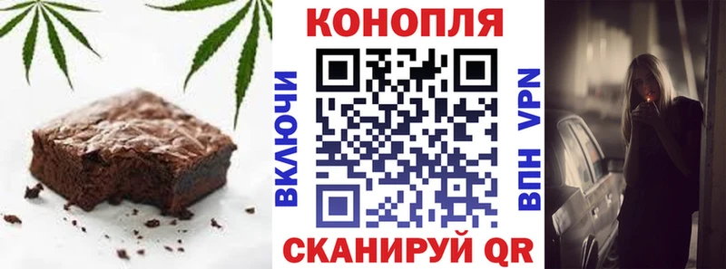 Canna-Cookies конопля Конаково