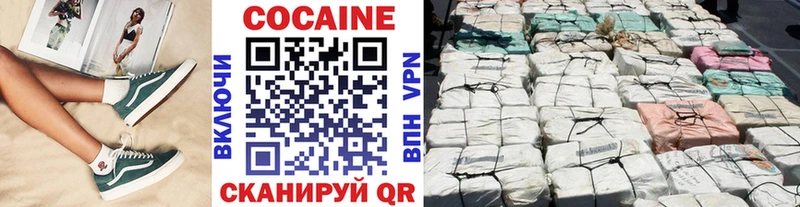 КОКАИН Эквадор  Конаково 