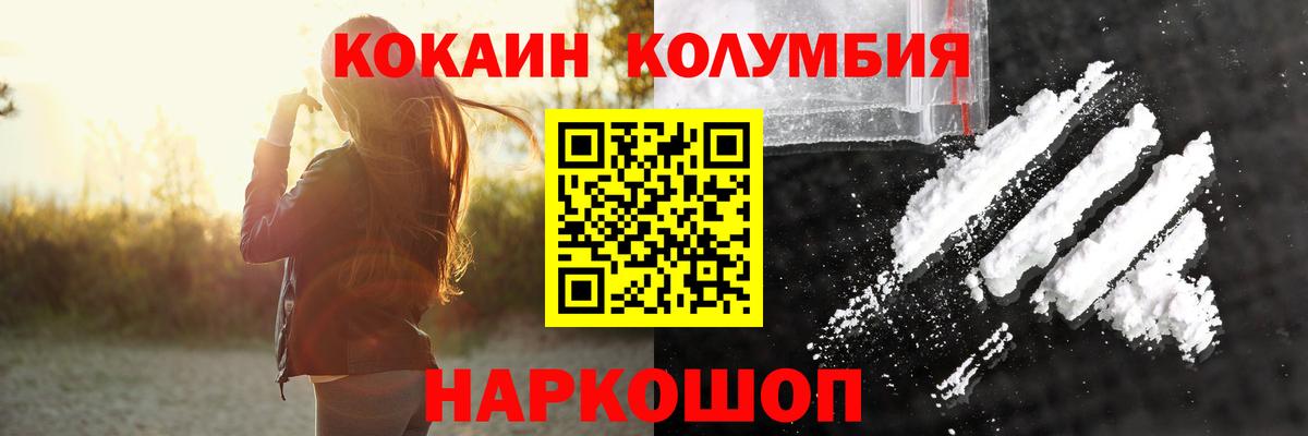 КОКАИН Перу Конаково