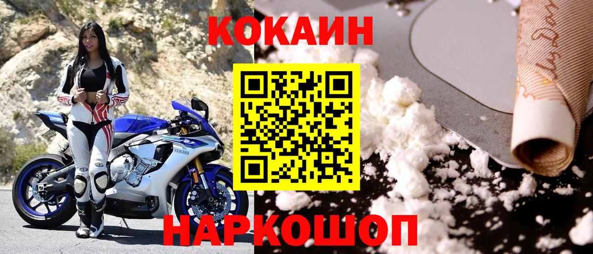 COCAIN 98%  COCAIN Эквадор  Конаково  Кокаин  Вход с VPN 