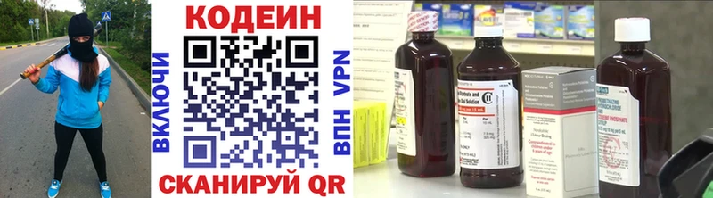 закладка  гидра как зайти  Кодеиновый сироп Lean Purple Drank  Конаково 