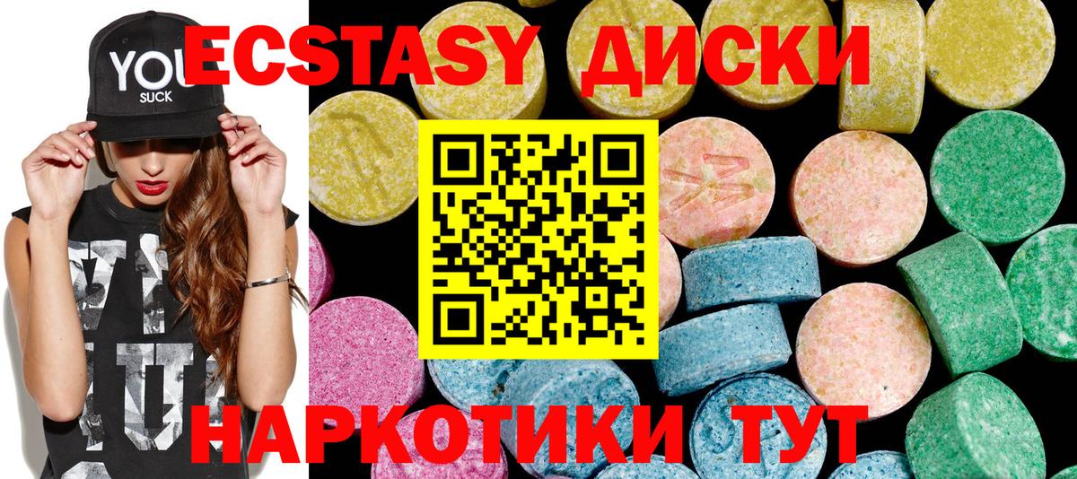 Конаково  ЭКСТАЗИ Philipp Plein  Ecstasy таблы  Экстази  Вход с VPN 