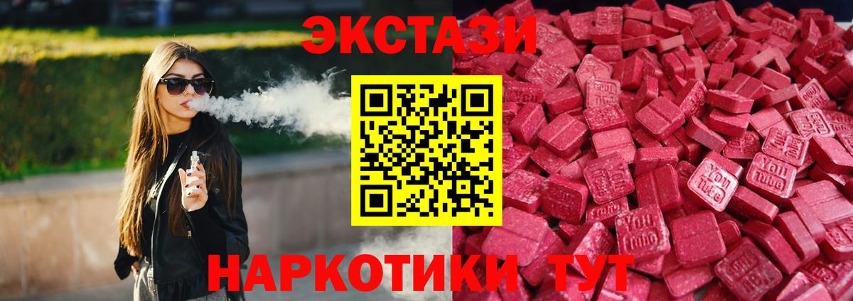 Ecstasy 300 mg Конаково