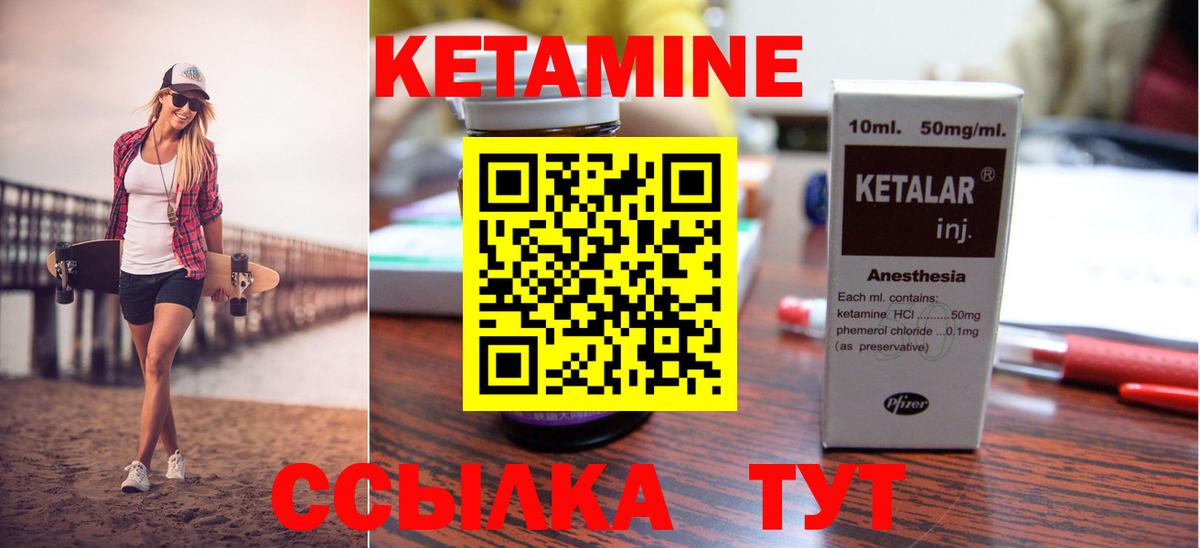 Конаково  КЕТАМИН VHQ  Вход с VPN 