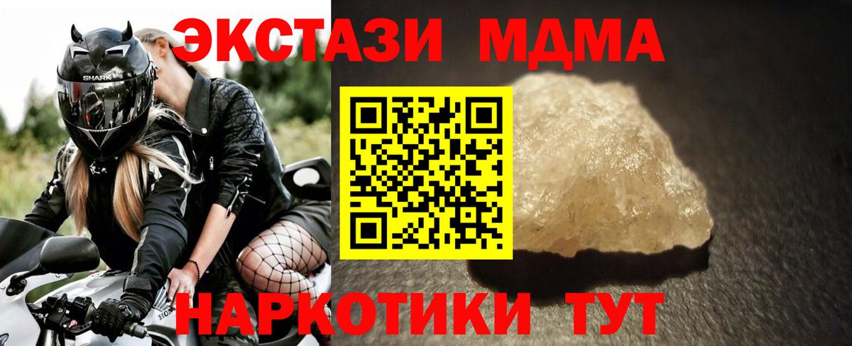 MDMA молли Конаково
