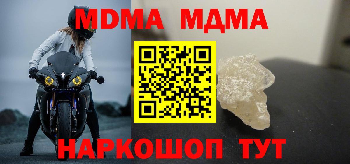 MDMA Molly  Вход с VPN  MDMA VHQ  Конаково 