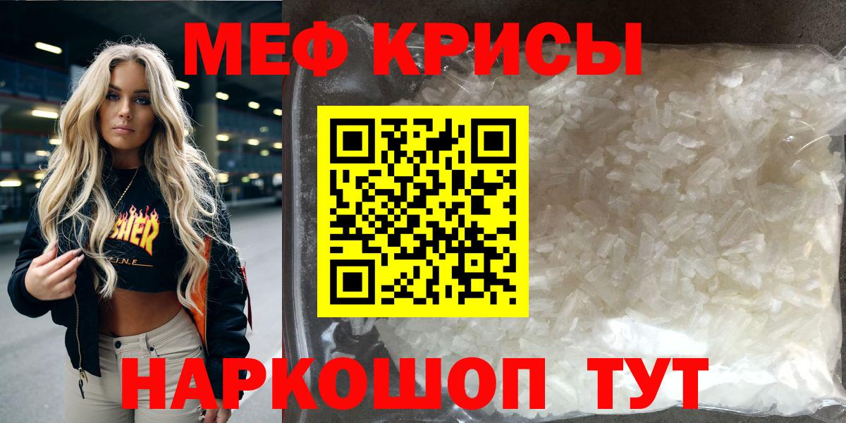 МЯУ-МЯУ  Меф мяу мяу  Вход с VPN  Конаково  закладка  Меф кристаллы 