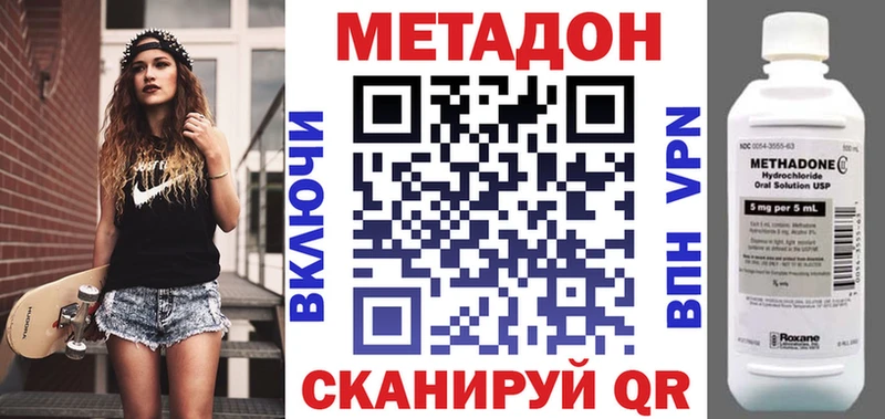 МЕТАДОН кристалл  Конаково 