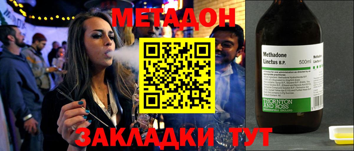 МЕТАДОН белоснежный  Вход с VPN  МЕТАДОН кристалл  Конаково 
