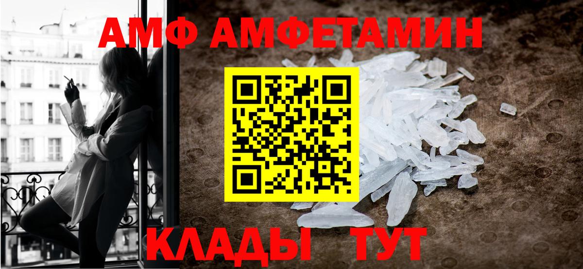 Метамфетамин винт Конаково