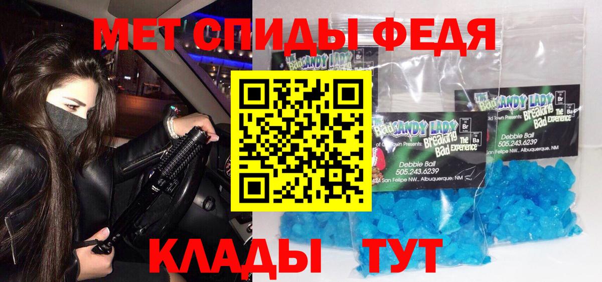 Первитин  Метамфетамин мет  Вход с VPN  Конаково 