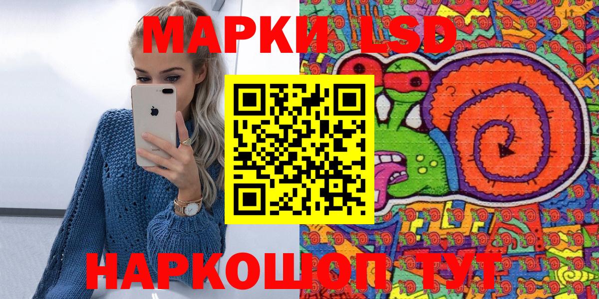 Марки N-bome 1,8мг Конаково