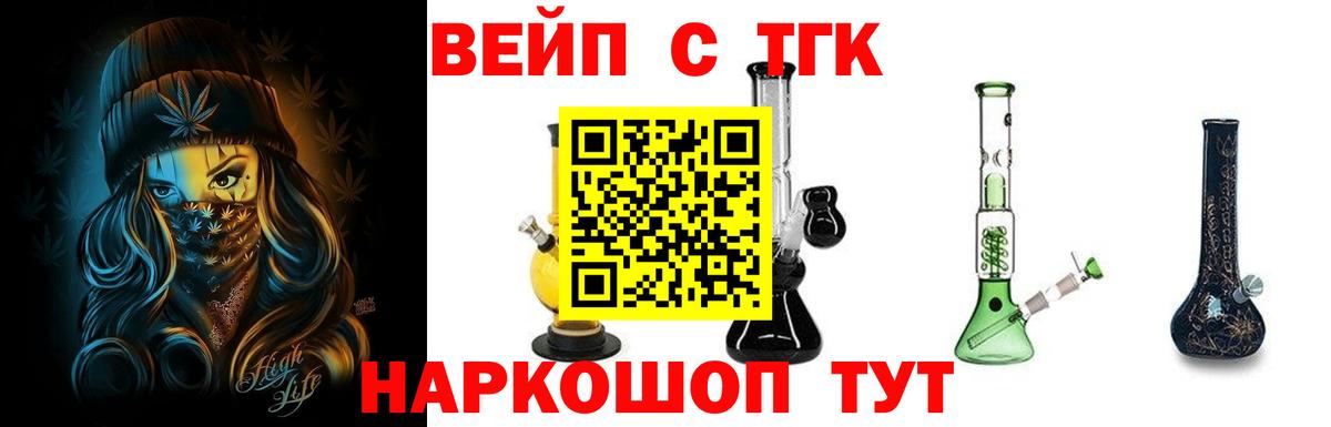 Конаково  наркошоп  ТГК вейп  Вход с VPN  Дистиллят ТГК концентрат 