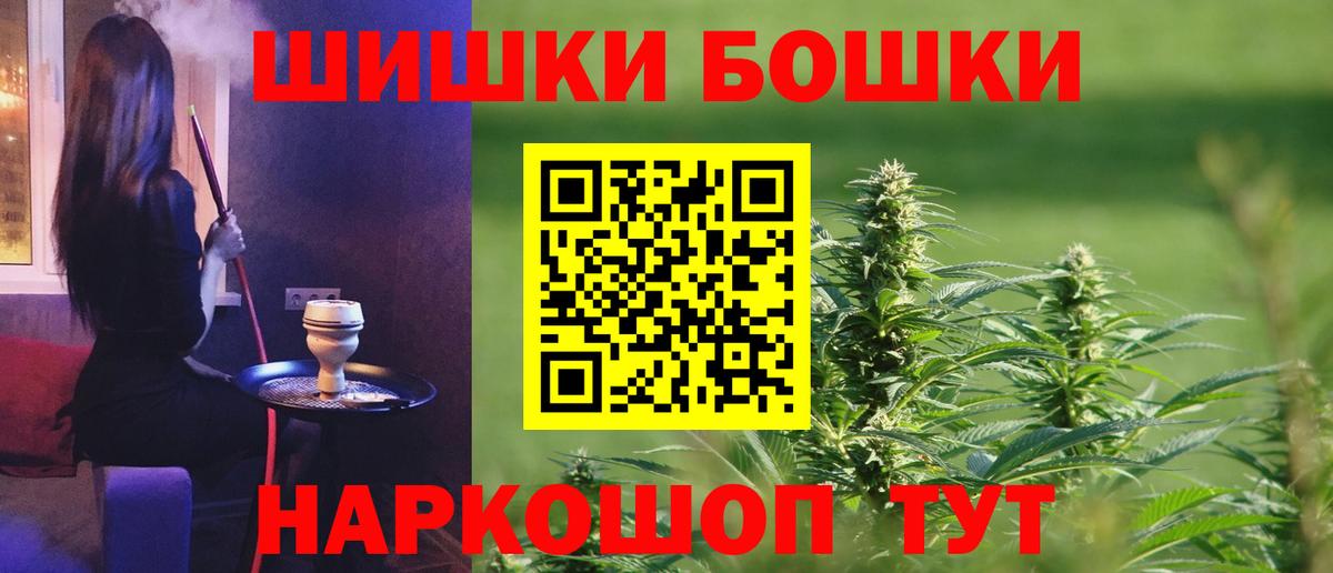 МАРИХУАНА Amnesia  Вход с VPN  Шишки марихуана AK-47  Конаково  Каннабис семена 